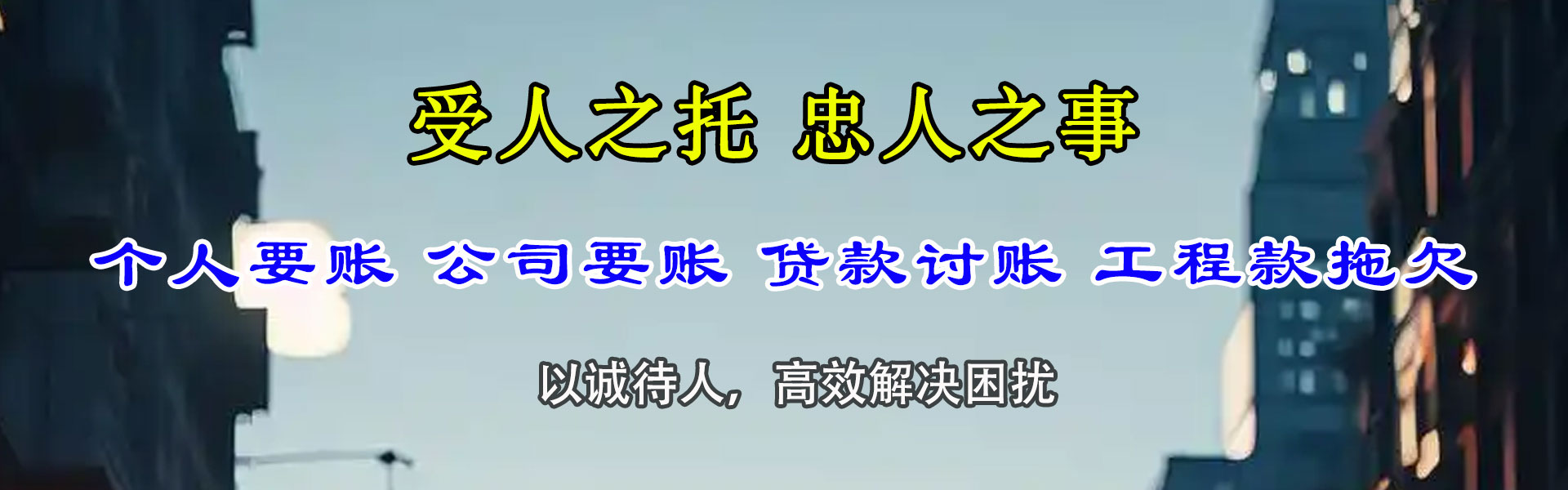 武都收账公司
